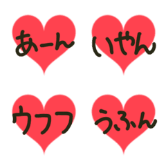 sexy heart Emoji