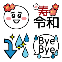 Reiwa Heisei Emoji No.2