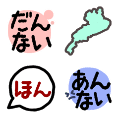Shiga Prefecture dialect&Lake Biwa Emoji