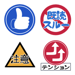 Traffic Sign Emoji