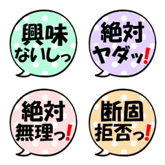 Simple callout Emoji mukiryoku