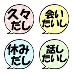 Simple callout Emoji dasi