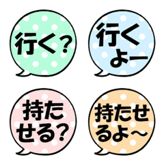 Simple callout Emoji kodomo