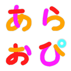 Deco-Moji(Kana):"Worm color" Vol.1