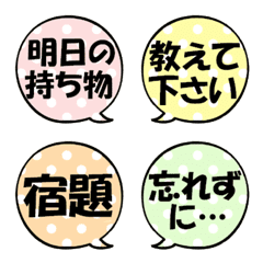 Simple callout Emoji kodomo2