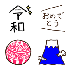Happy Reiwa Emoji