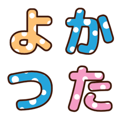 Japanese alphabet multi color polka dot
