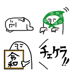 Sarumi and Moai of Emoji 3