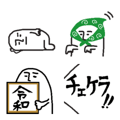 さるみのモアイの絵文字 Line絵文字 Line Store