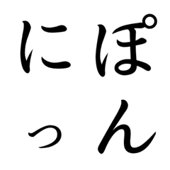 Japanese beautiful hiragana / katakana