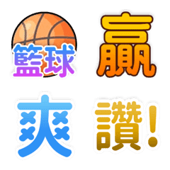basketball-word