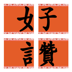 聖旨之雙拼大字1