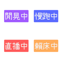 HsShao-life word emoji