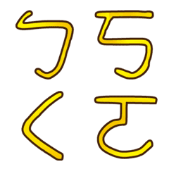 金運大字貼2