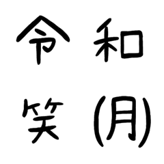 Japanise Kanji