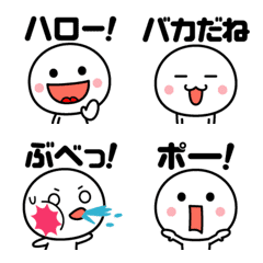 Chibimaru(Emoji with the message2)