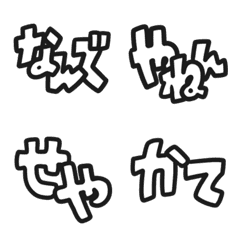 Convenient Kansai dialect Emoji