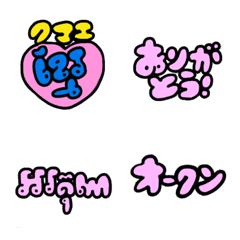 Khmer (Cambodian) - Japanese Emoji
