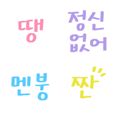 Handwriting colorful Korean Hangul 2