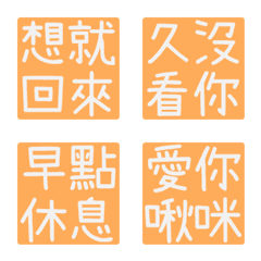 HsShao-Mother's language emoji