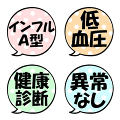 Simple callout Emoji byouki2