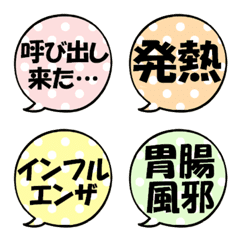 Simple callout Emoji byouki