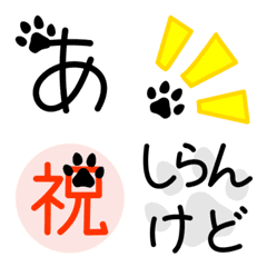 猫の肉球の絵文字フルセット