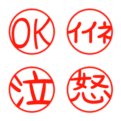 Useful Seal Impression Emoji