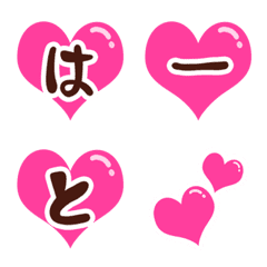 Cute! Heart Emoji