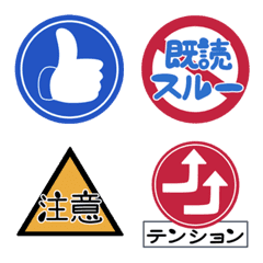 Useful Traffic Sign Emoji