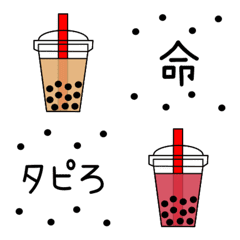 tapioca emoji vol.1
