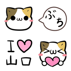 Yamaguchi valve Mike cat Emoji