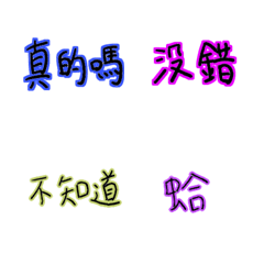 Chinese word emoji for daily life ver.1