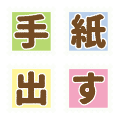 Connected Stamp Emoji