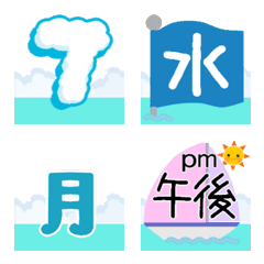 [Cloud Emoji]Date and time