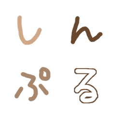 kawaii simple latte colors Emoji