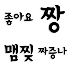 Status message(Korean Emotion)