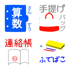 Emoji of school belongings