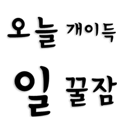 Status message(Korean Daily life)