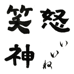 KANJI - Japanese calligraphy