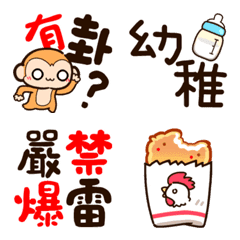 我的日常簡單用語兩三字