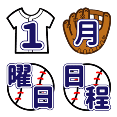 Keep it up!Baseball emoji