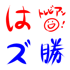 Kana Emoji written in red and blue