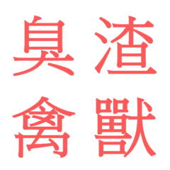 Chinese language665588