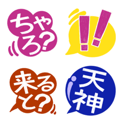 Hakata dialect Emoji.