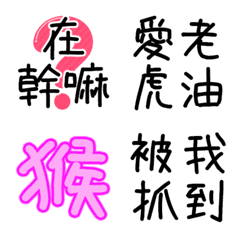 Cute Chinese text 2