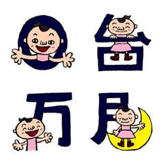 Mariko's kanji and unit Emoji 