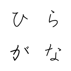 Hiragana penji