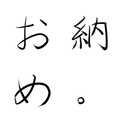 Japanese greeting & sns slang 