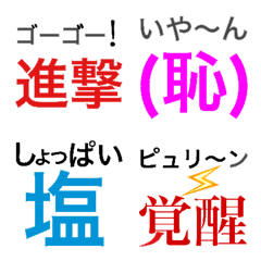 emoticon using kanji and phonetic